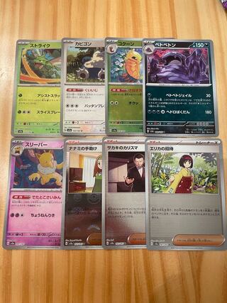 Poke Ball pattern, set of 8