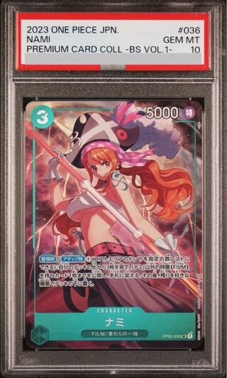 【PSA10】ナミ 02-036 SR