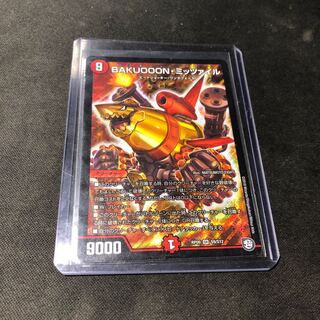 BAKUOOONミッツァイル