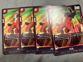 バジル C FB02-020