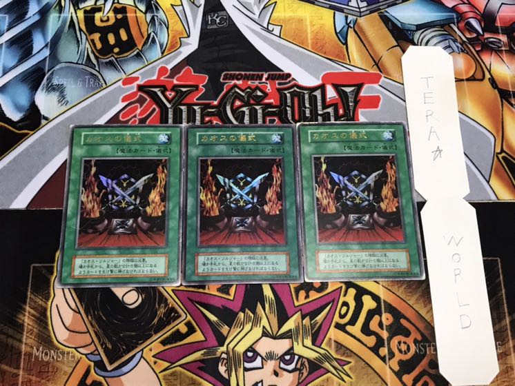 カオスの儀式 初期 ウルトラ 3枚セット てら