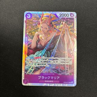 【PSA10】ブラックマリア　SR PSA10】ブラックマリア SR パラレル (OP08-074) - magi通販