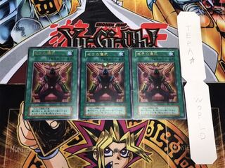 ゼラの儀式 初期 ウルトラ 3枚セット てら