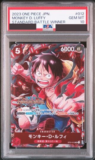 PSA10] Monkey D. Luffy (foil/TREASURECRUISE) SR ST01-012