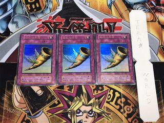 昇天の角笛 初期 ウルトラ 3枚セット てら