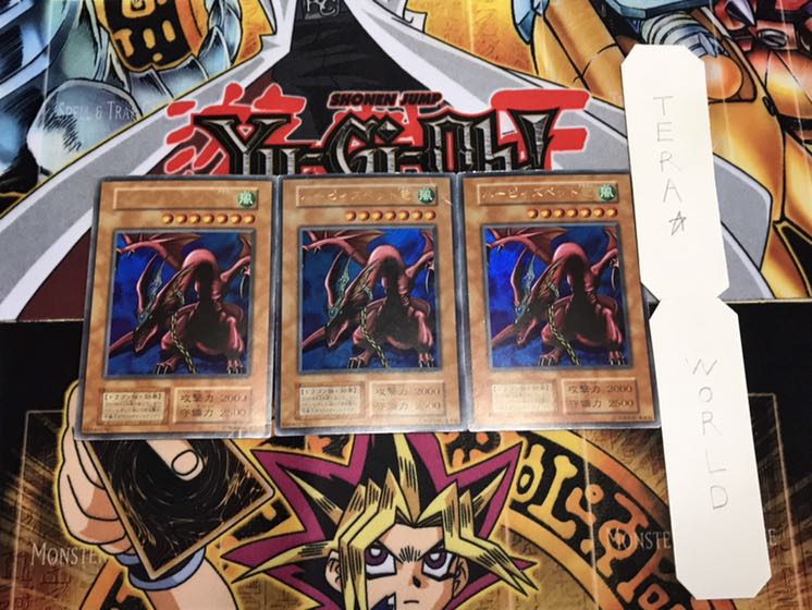 ハーピィズペット竜 初期 ウルトラ 3枚セット てら