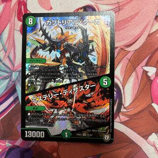 Kabuto Real Cougar｜Mystery Disaster SR 15/84