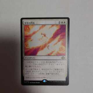 The Flash of a Stalwart