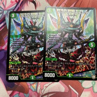 Lardo Waspida | H.D.2. VR 9/94