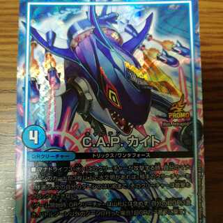 CAPカイト　プロモ　シングル