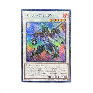 4443 [King of Games] Jet Warrior SD28-JP041SR