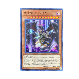 4445 [King of Games] Darklord Ixchel RC02-JP019SR