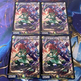 恐帝接続 ネロ・グウルピオ SR S9/S11 1枚