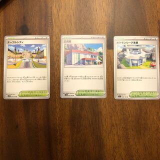 ポケモンリーグ本部 186/190