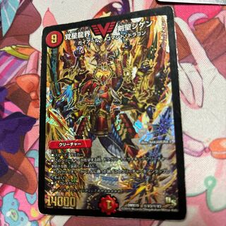 覚星龍界 剣聖ジゲン VIC 8/26