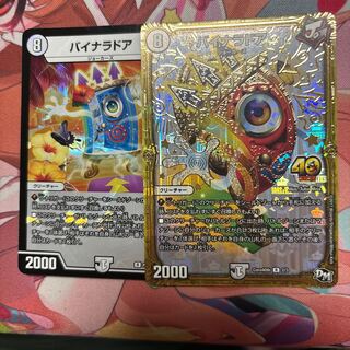 Binara door R-foil 2/3