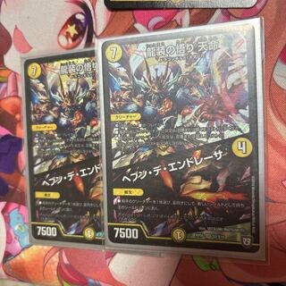 Enlightenment of the Dragon Costume - Heavenly Life｜Hebben de Endresa SR S2/S10