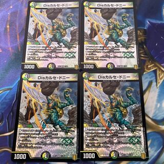 Dis Calce Donnie VR 11/95