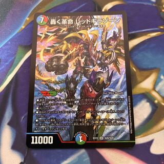 レッドギラゾーン　プロモ　3枚セット 81pQ1B3uJfL._UF350,350_QL50_.jpg