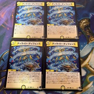 Di Whisking Whirlwind U 31/74