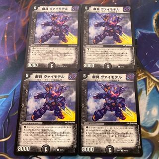 playthings Vai model U 40/75