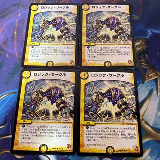 Logic Circle C 78/110