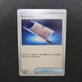 Thangka of Night U 056/064