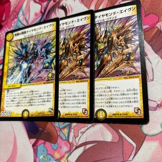 Spirit of Awakening Diamond Aven R P2/Y13