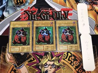 大砲だるま 初期 ウルトラ 3枚セット てら