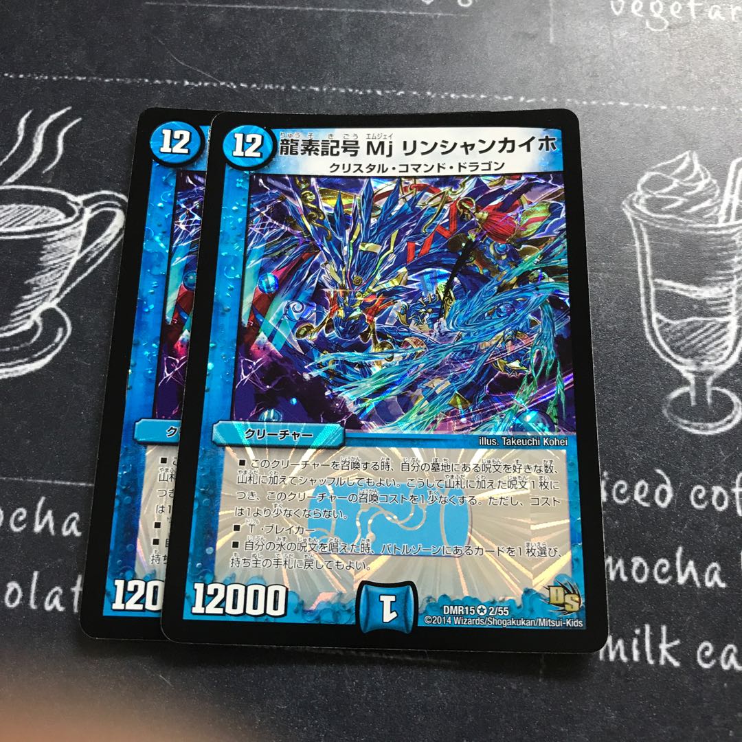 Dragon element symbol Mj Rinshan Kaiho VR