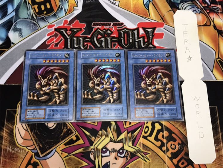 スーパー・ウォー・ライオン 初期 ウルトラ 3枚セット てら