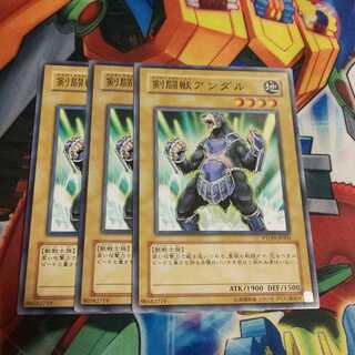 剣闘獣アンダル 3枚 遊戯王 即買いOK