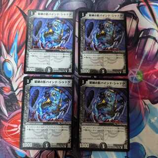 緊縛の影バインド・シャドウ　4枚