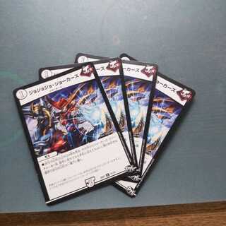 ジョジョジョ・ジョーカーズ ４枚セット