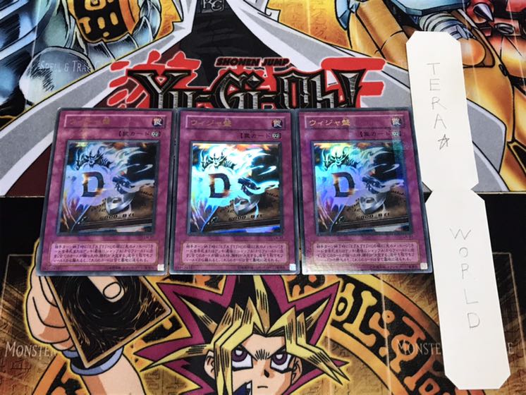 ウィジャ盤 2期ver ウルトラパラレル 3枚セット てら
