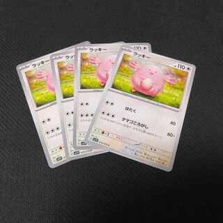 ラッキー C 059/078