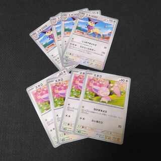 Skitty C 055/071 Delcatty