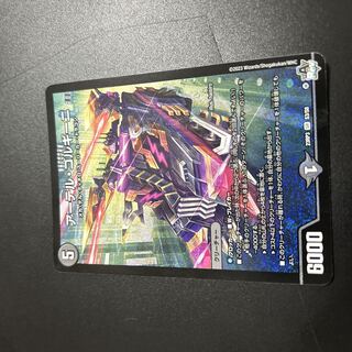 アーテル・ゴルギーニ SR S3/S8