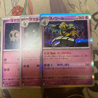 Dusknoir R 020/064