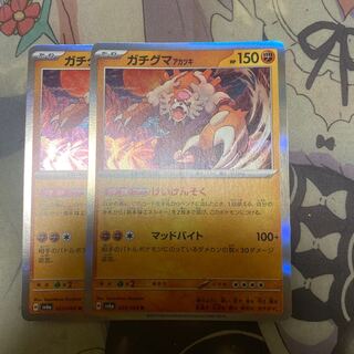 Gachiguma Akatsuki R 025/064