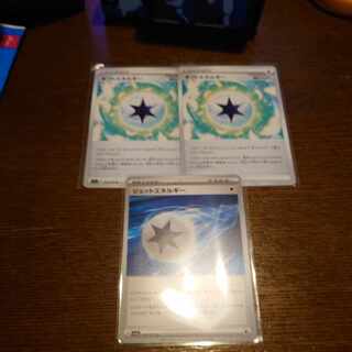 ジェットエネルギー など