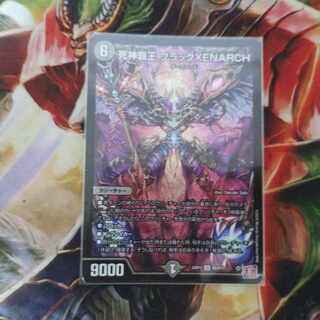 死神覇王 XENARCH