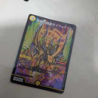 光開の精霊サイフォゲート R 12/75