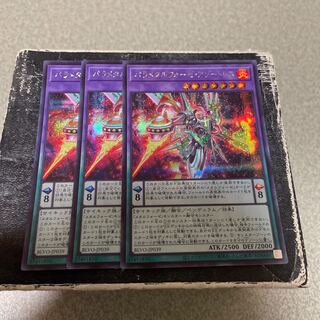 Parametalfoes Azortless Secret Rare JP039 3 copies