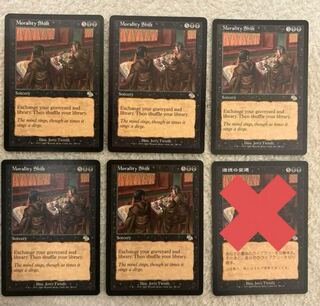 英語《道徳の変遷/Morality Shift》[JUD] 黒R