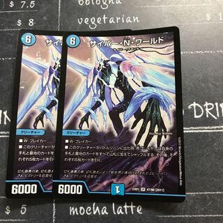 サイバー・N・ワールド SR