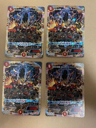 End Fire Dragon Emperor Borshak Hyper Dragon OR OR1/OR1