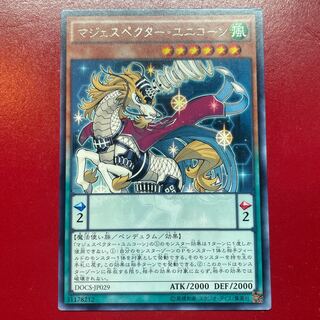 Majespecter Unicorn - Kirin Rare JP029