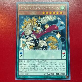 Majespecter Unicorn - Kirin Rare JP029