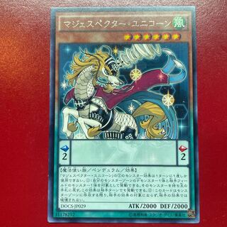 Majespecter Unicorn - Kirin Rare JP029